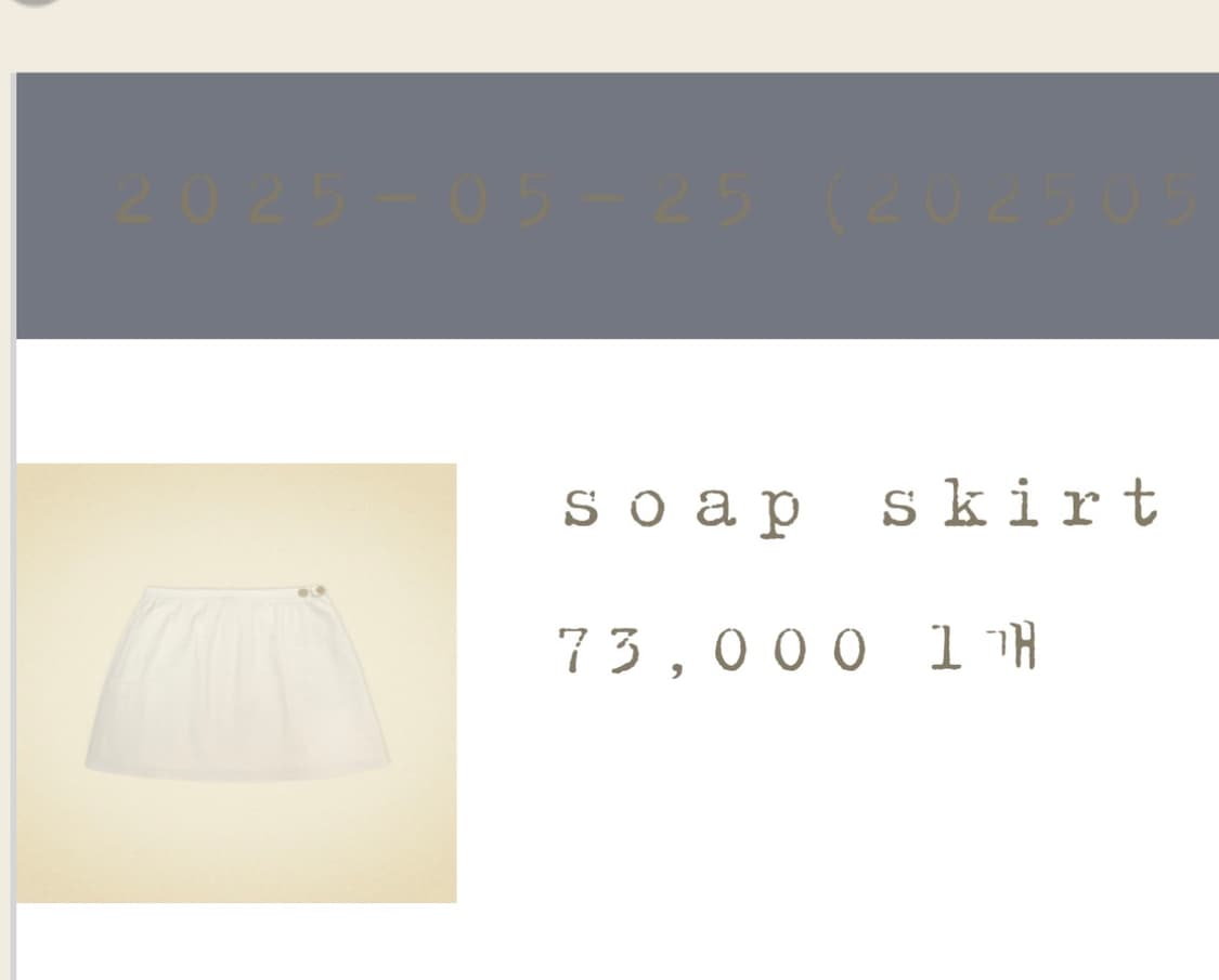스너그눅 soap skirt 치마 스커트 숏 모리걸 모리룩 코이세이오 상품이미지2