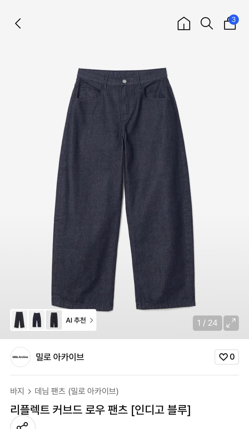 밀로아카이브 리플렉트 커브드 팬츠 인디고 상품이미지1