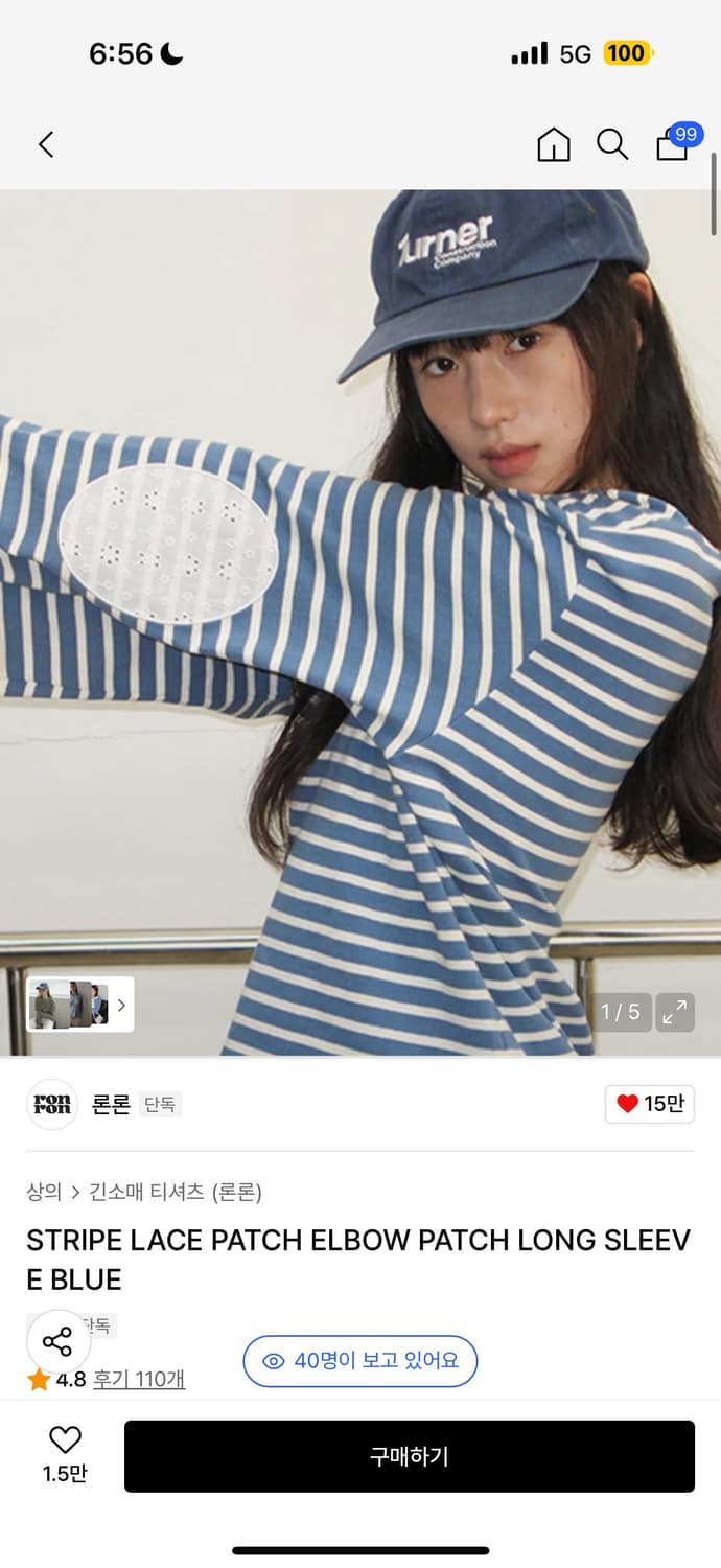 론론 STRIPE LACE PATCH ELBOW PATCH LONG SL 상품이미지1