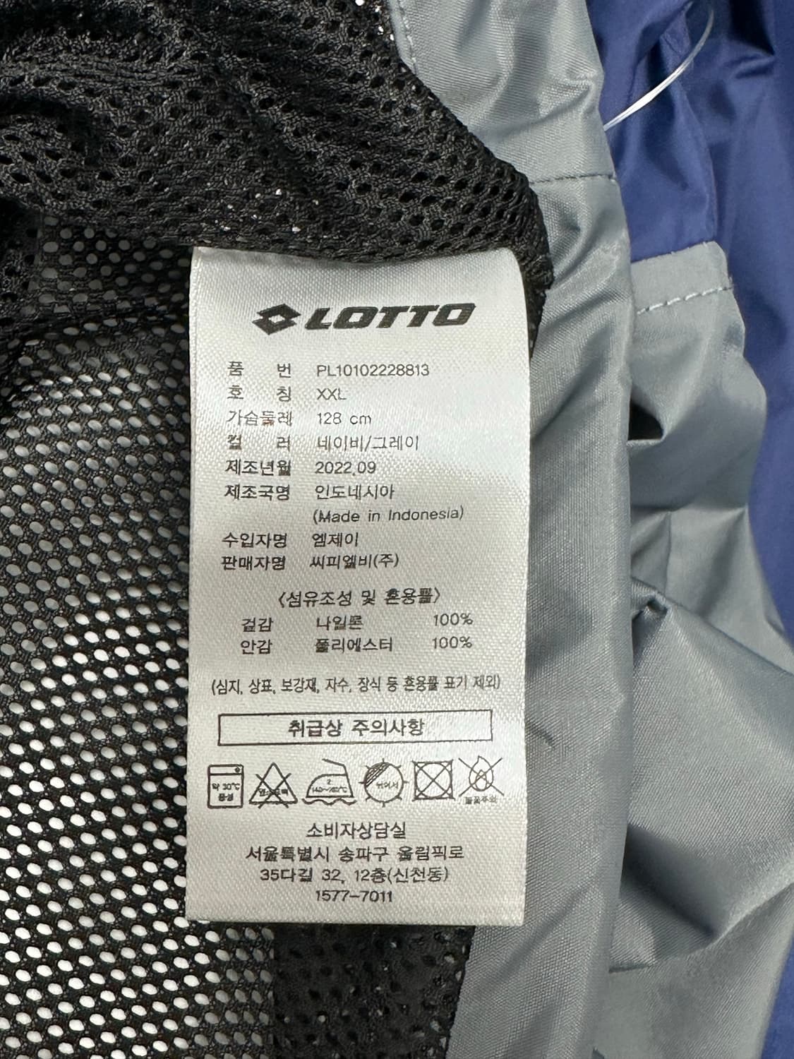 Lotto 로또 윈드프루프 아노락 바람막이 (새상품) 상품이미지6