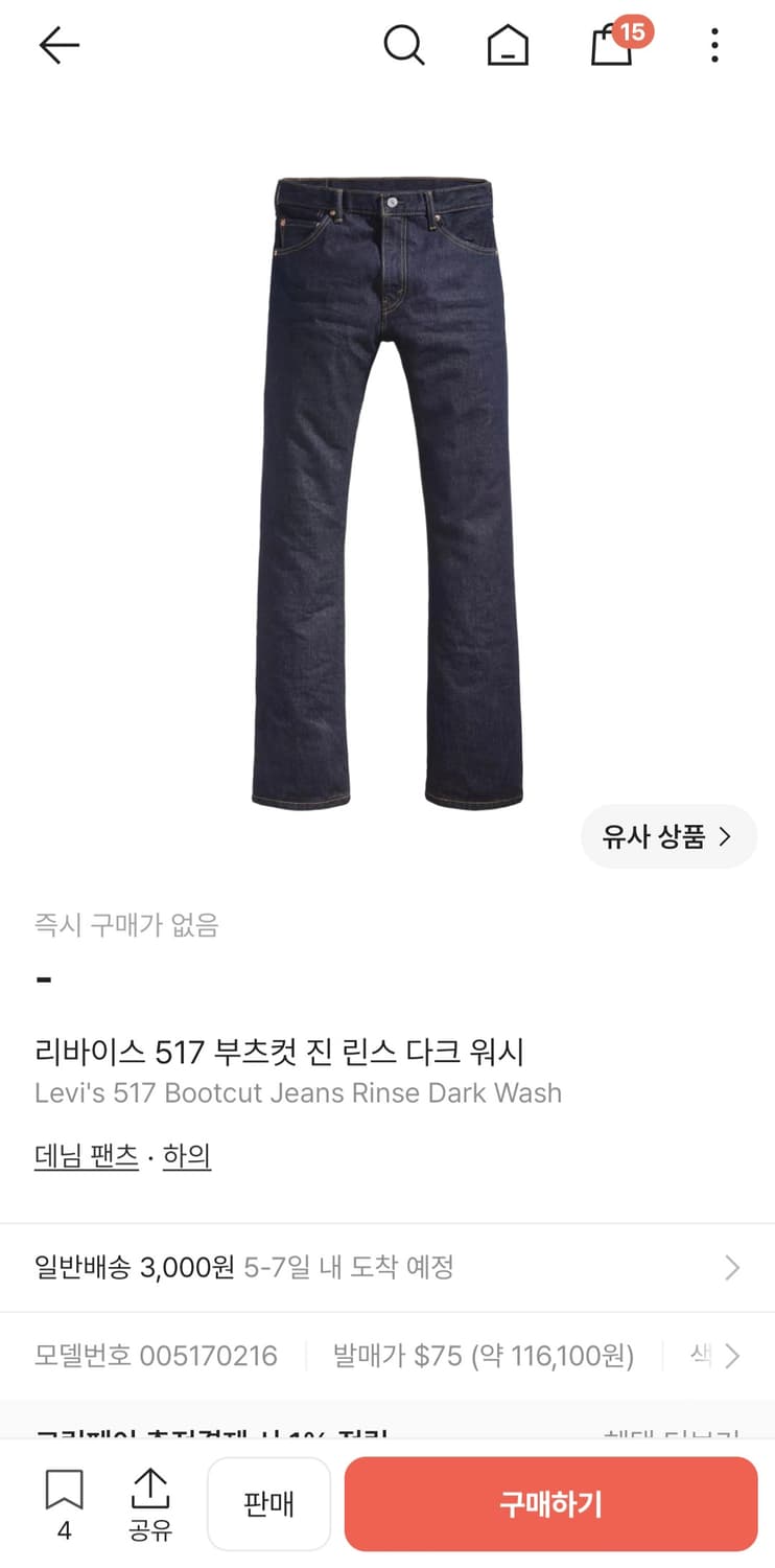 리바이스 517 부츠컷 진 린스 다크 워시 상품이미지1