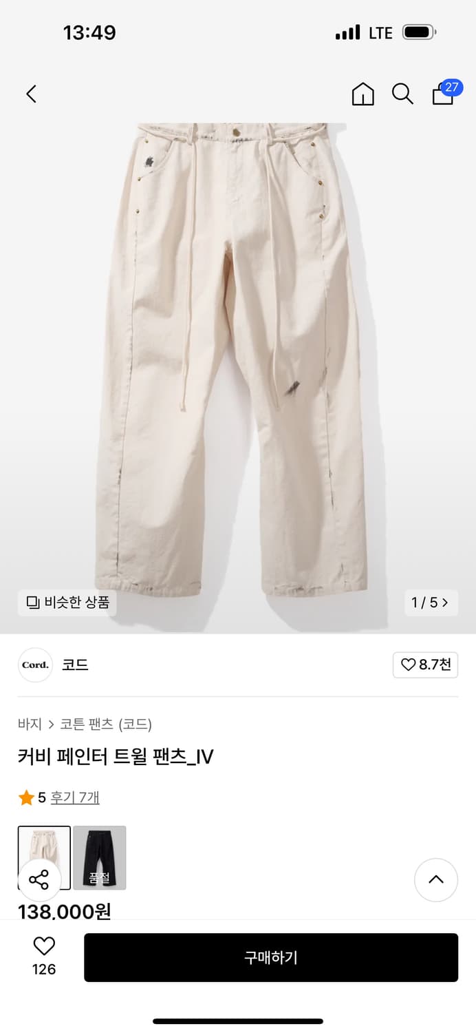 [M] Cord 코드 커비 페인터 트윌 팬츠 아이보리 상품이미지3