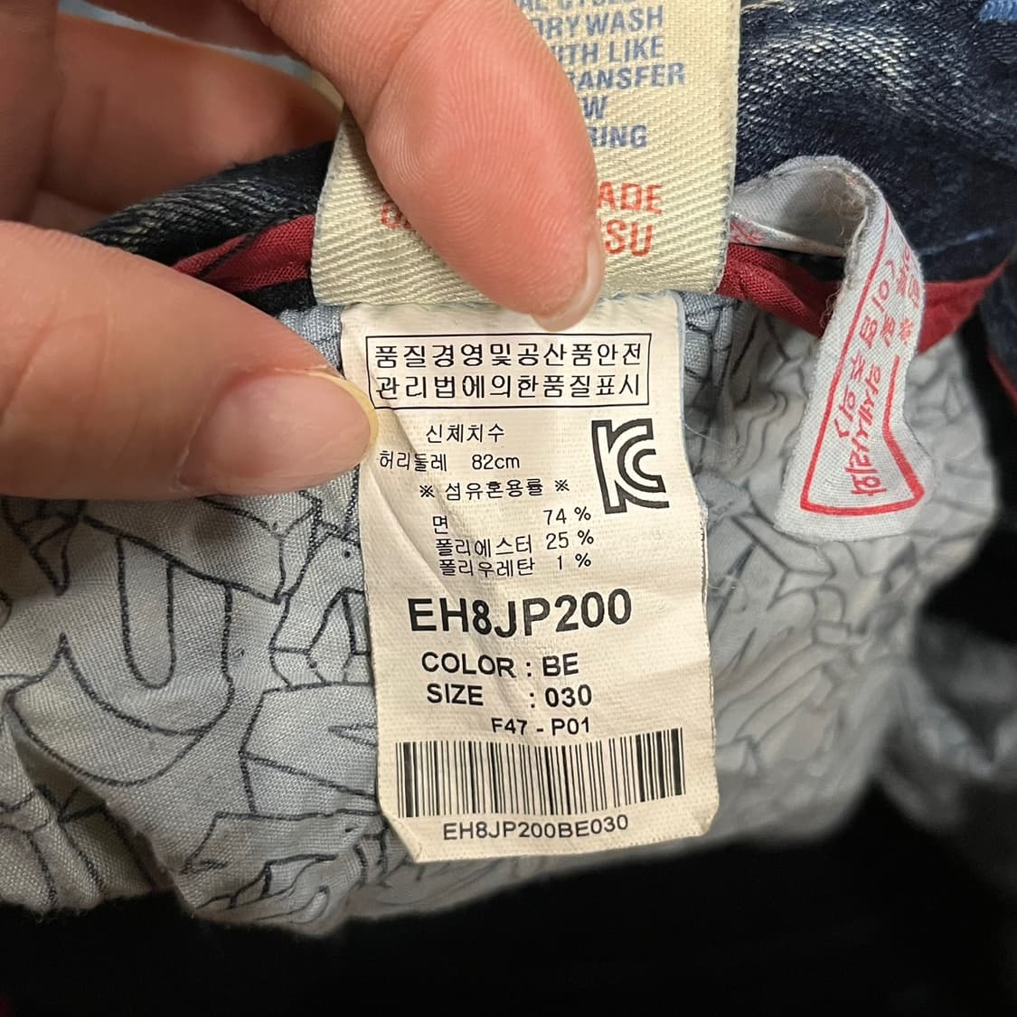 [정품/30] 에비수 데님 청바지 블루 워싱진 b10 상품이미지8