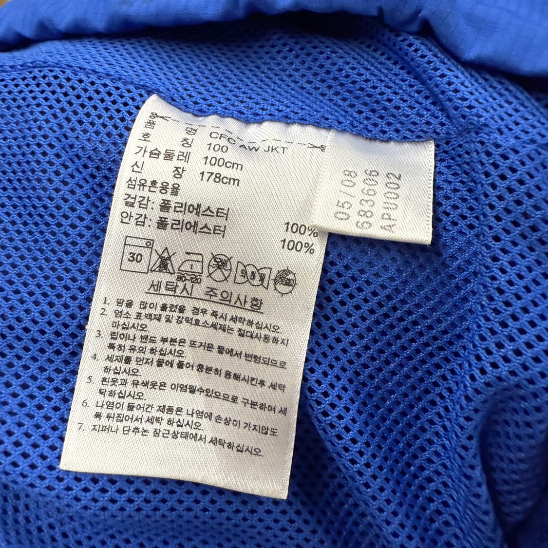 아디다스 블루 첼시 삼성 바람막이 100 상품이미지6