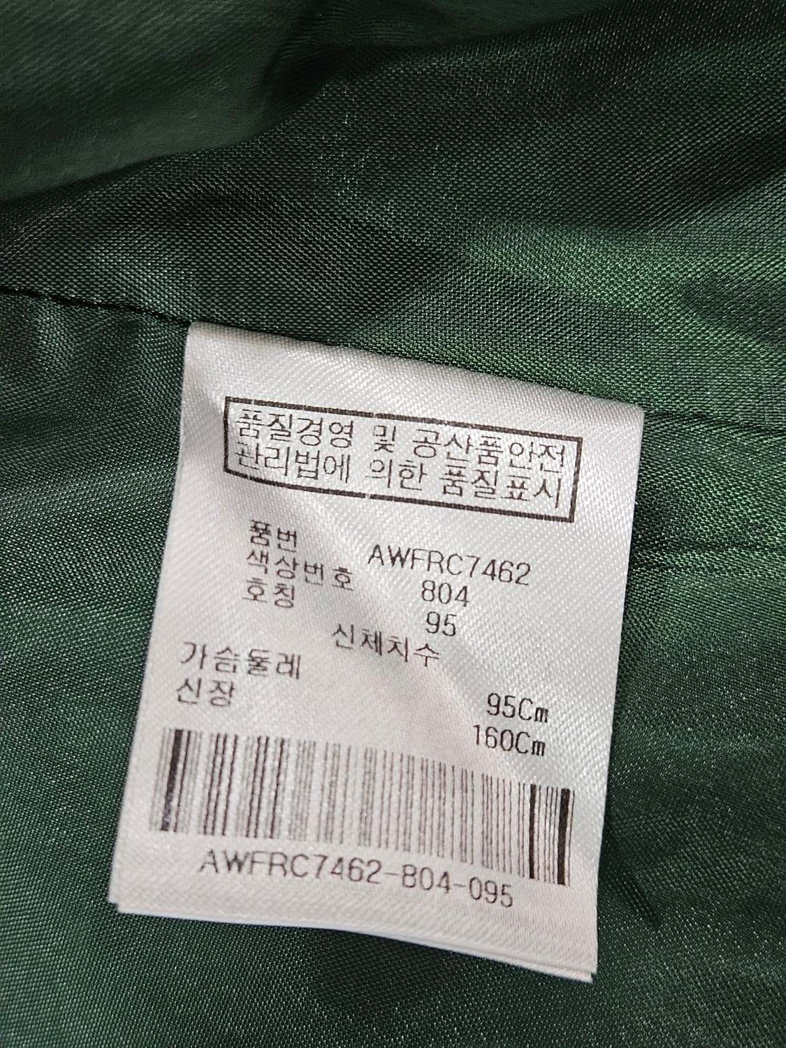 올포유 바람막이 야상점퍼 95  상품이미지4