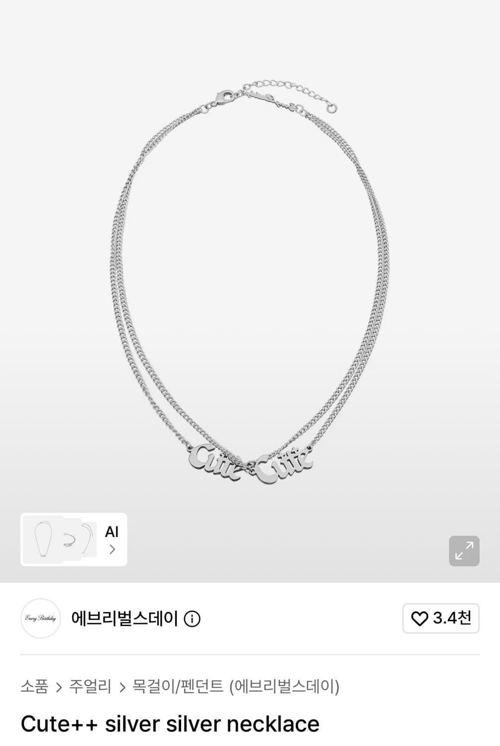 에브리벌스데이 cute++목걸이 상품이미지1