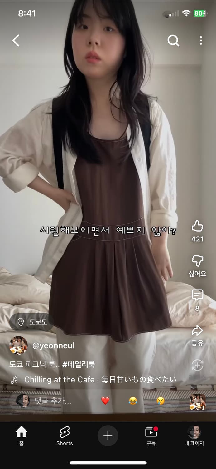 쉬이즈큐트 제인셔츠 새상품 (연늘템) 상품이미지1