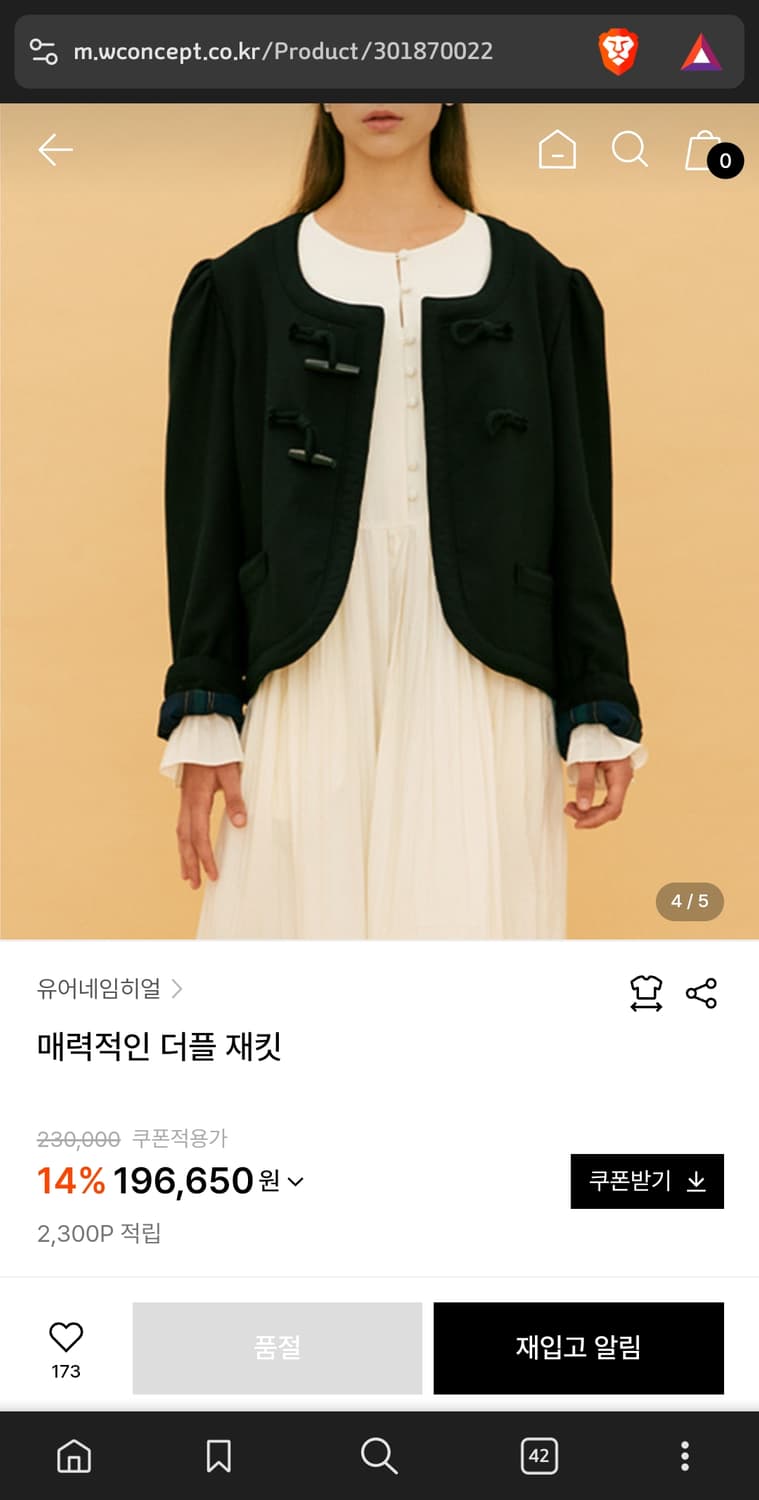 유어네임히얼 더플자켓 떡볶이단추 유라인 유넥 울혼방자켓 검정자켓 간절기 상품이미지2