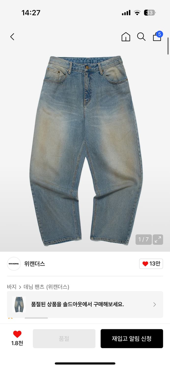 위캔더스 빈티지 워싱 데님팬츠 XL 상품이미지1