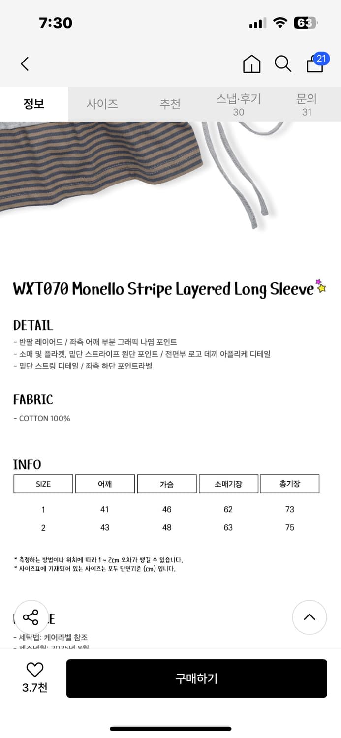 루나키후 모넬로 레이어드 스트라이프 롱슬리브 1사이즈 팝니다 상품이미지2