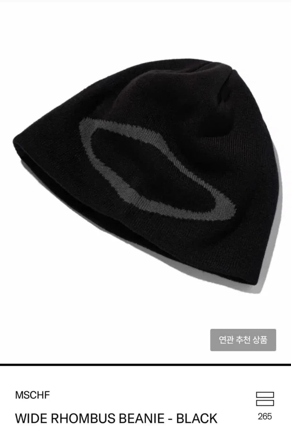 미스치프 와이드 롬버스 비니 블랙 상품이미지1