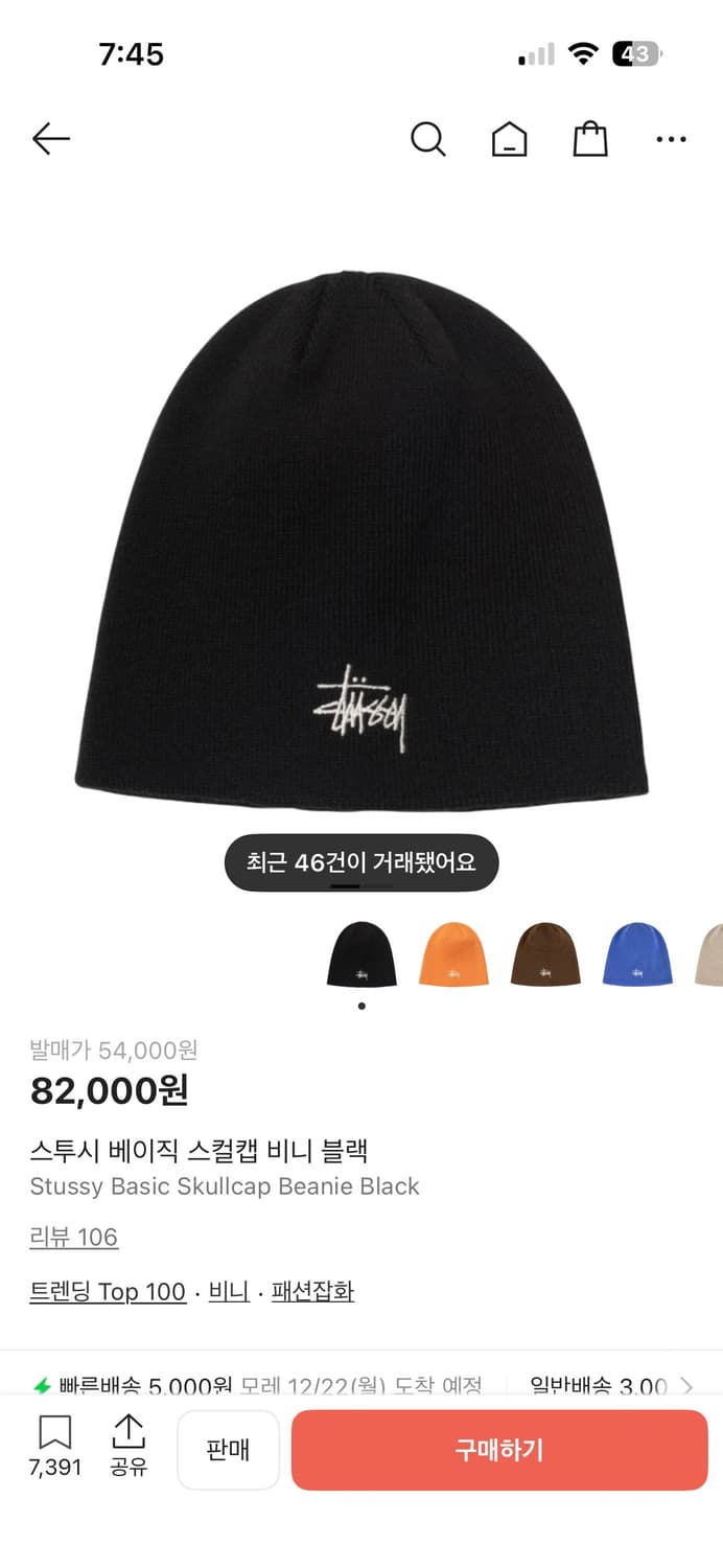 스투시 비니 상품이미지1