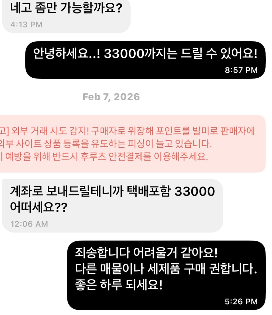 야세 스파이더 스웨이드 37 (240) 상품이미지10