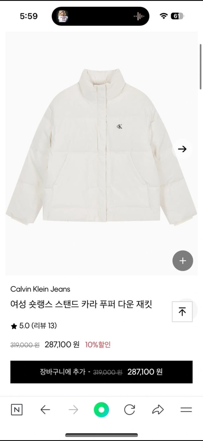 캘빈클라인 숏랭스 패딩 xxs 화이트 상품이미지1