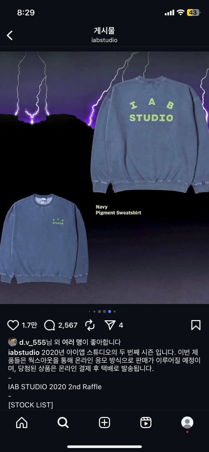 아이앱 스튜디오 피그먼트 맨투맨 L사이즈 상품이미지1