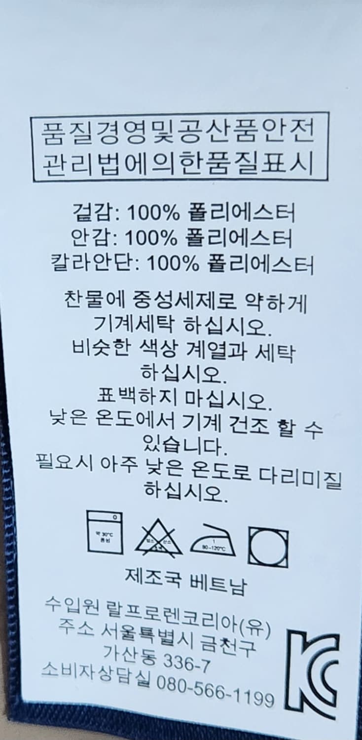 폴로랄프로렌 바람막이 자켓 M (95-100) 상품이미지5