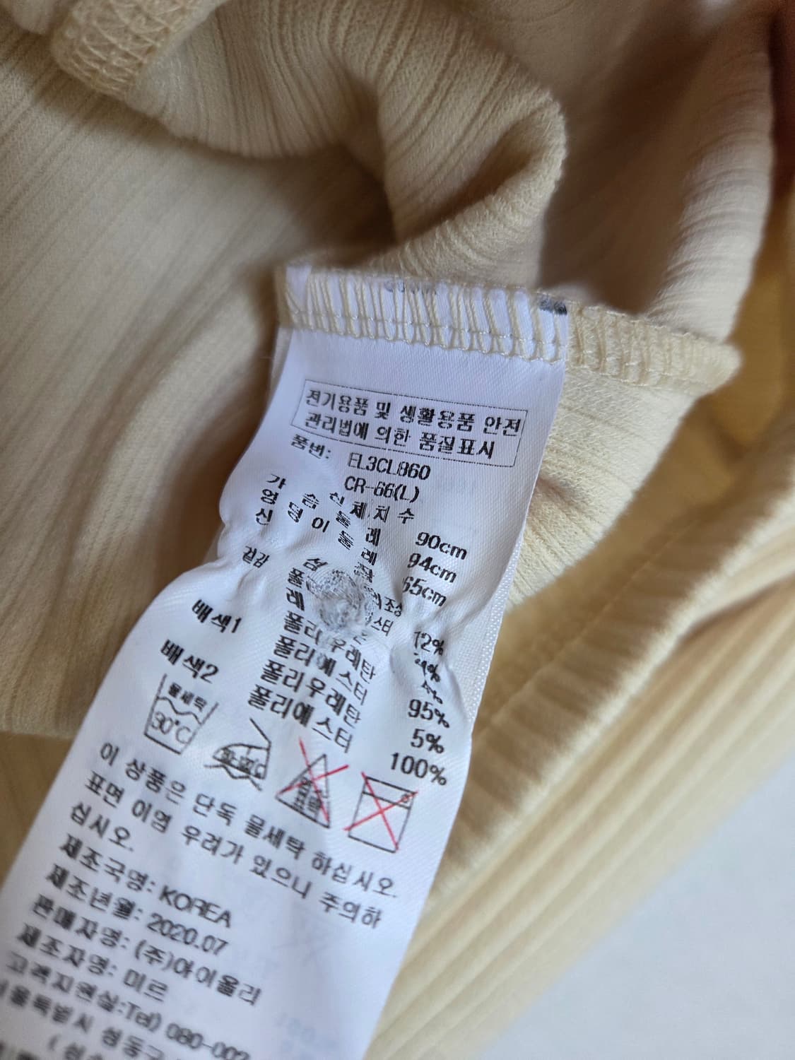 에고이스트  골지니트 상품이미지7