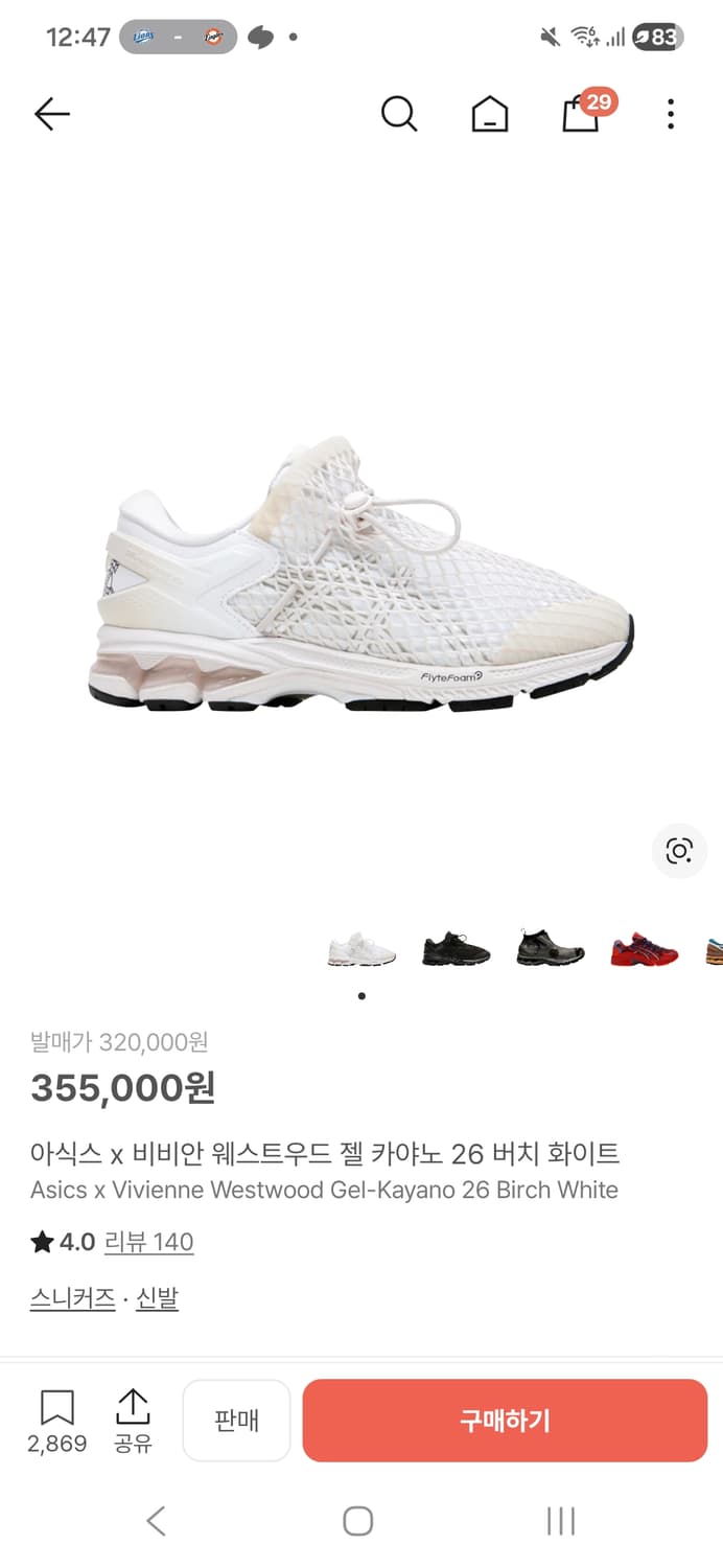 아식스 비비안웨스트우드 280사이즈 팝니다 상품이미지1