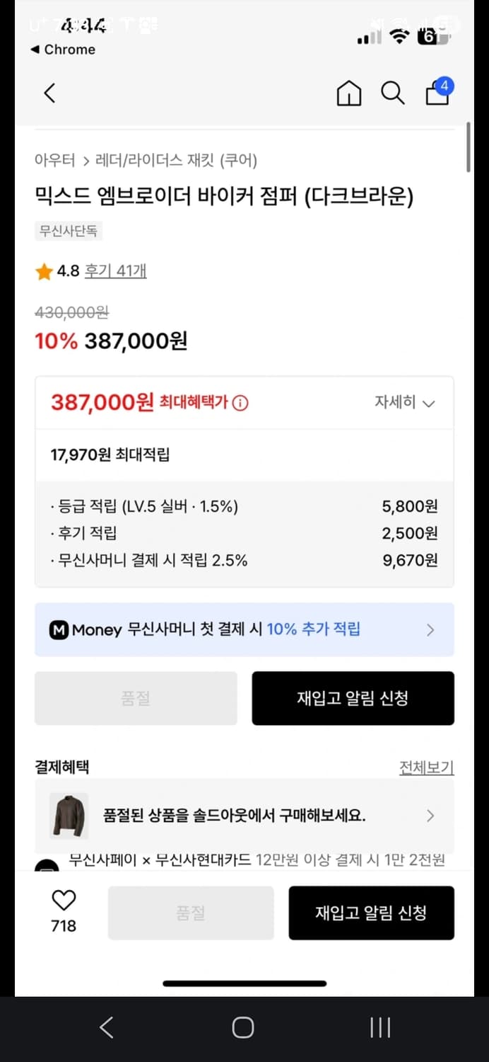 쿠어 믹스드 엠브로이더 바이커 점퍼 상품이미지2