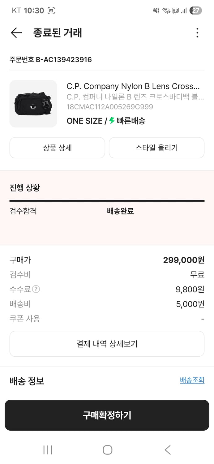 Cp컴퍼니 크로스바디백 상품이미지2