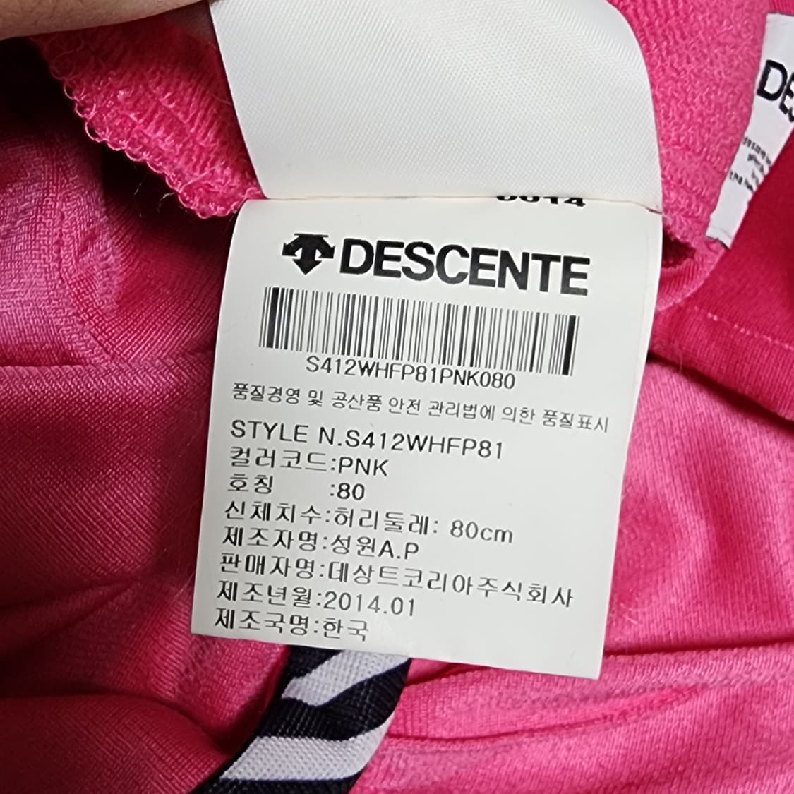 데상트 여성 핑크 트레이닝 팬츠
80 상품이미지4