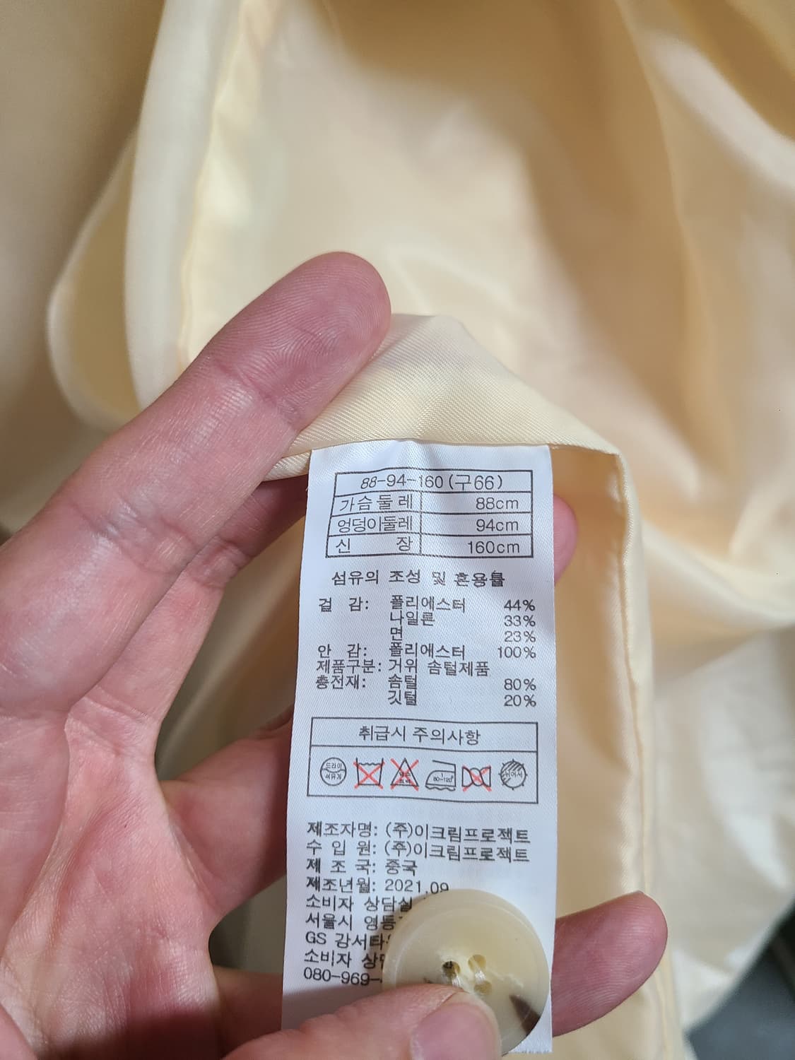 김서룡 구스 다운 패딩 코트 상품이미지5