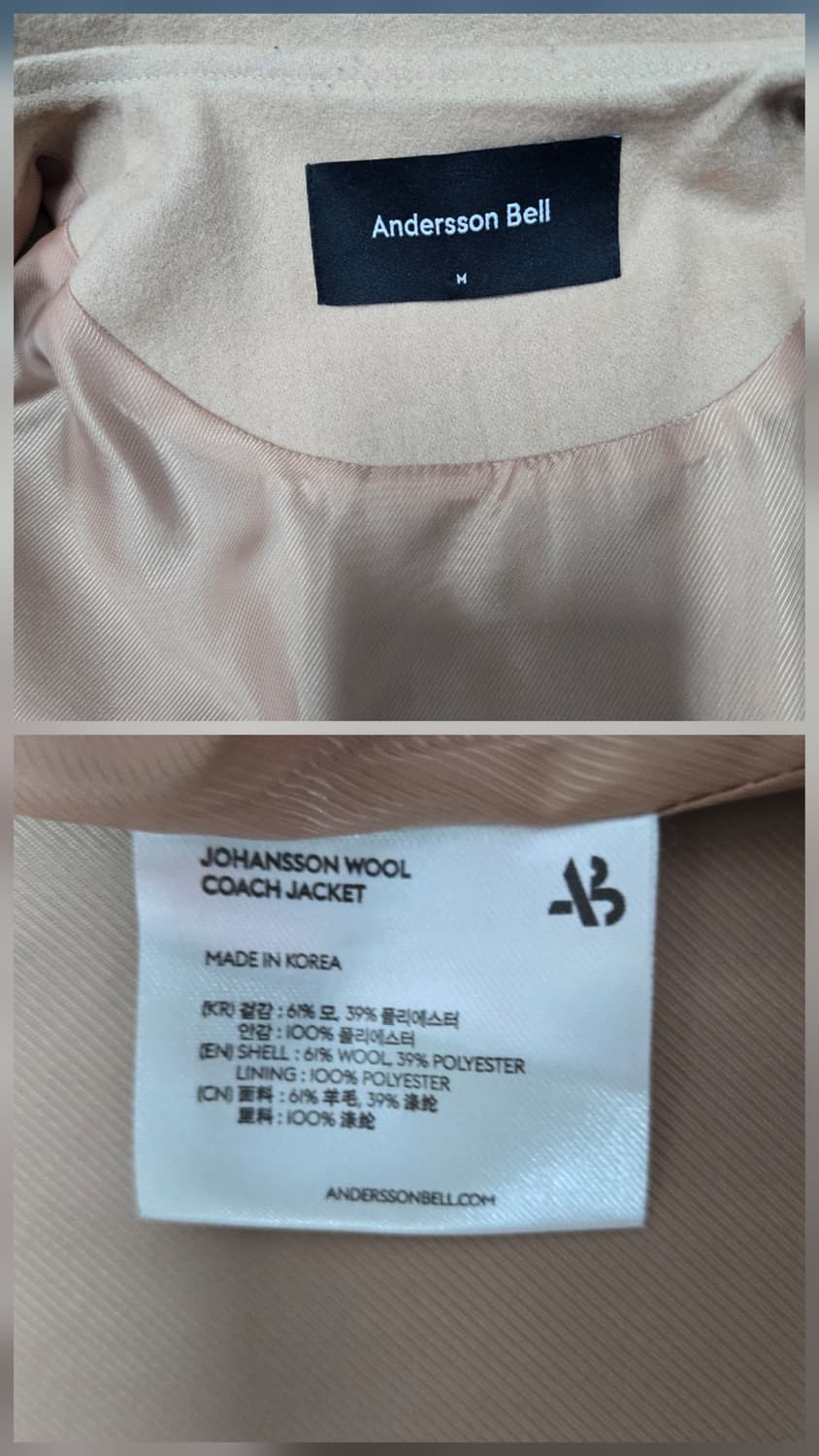 앤더슨벨 요한슨 울 코치 자켓 베이지 상품이미지10