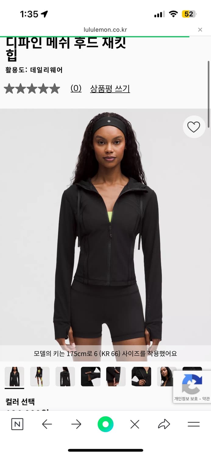 룰루레몬 디파인 후드 8사이즈 상품이미지1