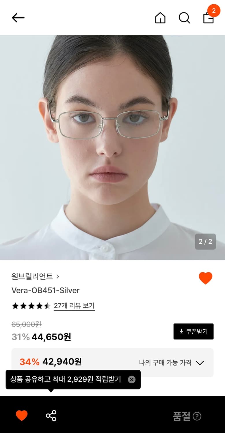 원브릴리언트 실버안경 상품이미지1