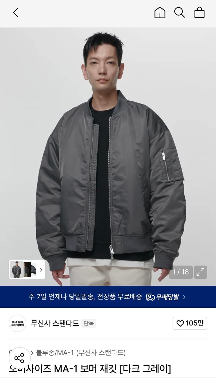 [L] 오버사이즈 MA-1 보머 자켓 상품이미지1