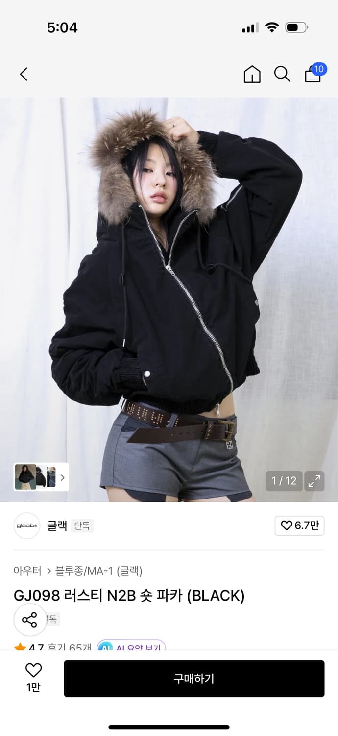 새상품) 글랙 러스티 N2B 숏파카 블랙 새상품 상품이미지2