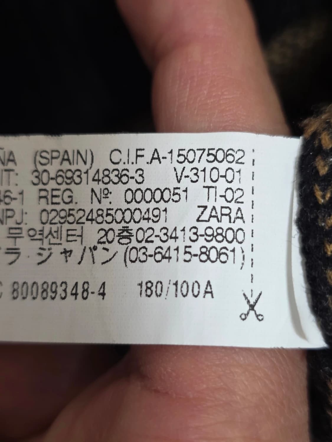 자라 텍스트 자카드 라운드넥 니트 상품이미지8