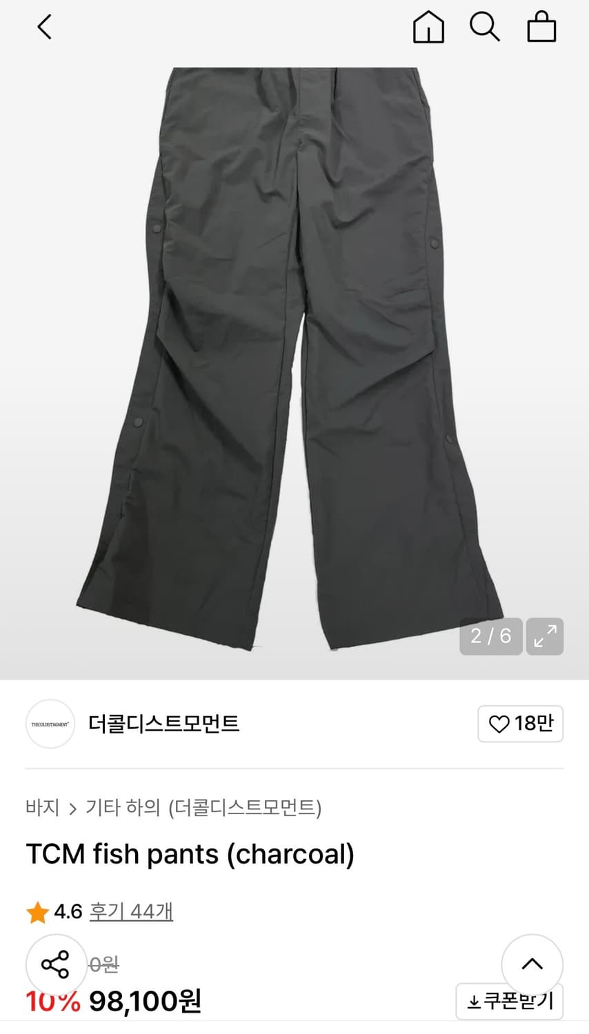 더콜디스트모먼트 피쉬팬츠 상품이미지2