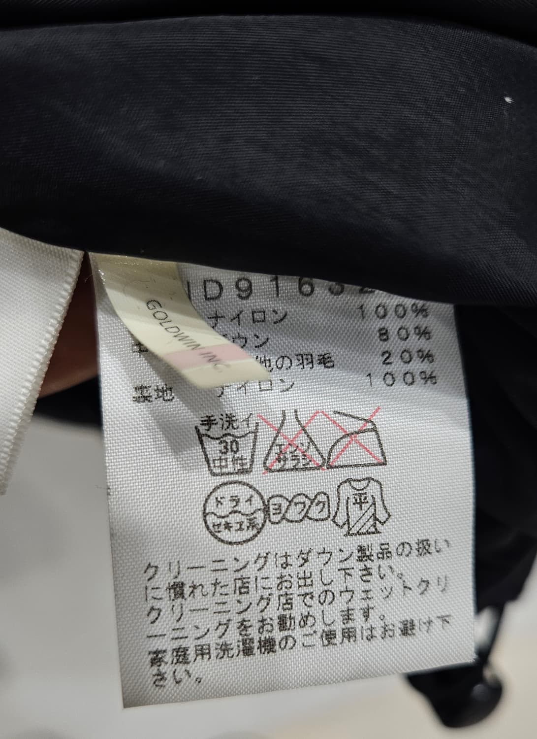 노스페이스 눕시 카모 패딩 L 일본판정품 상품이미지6