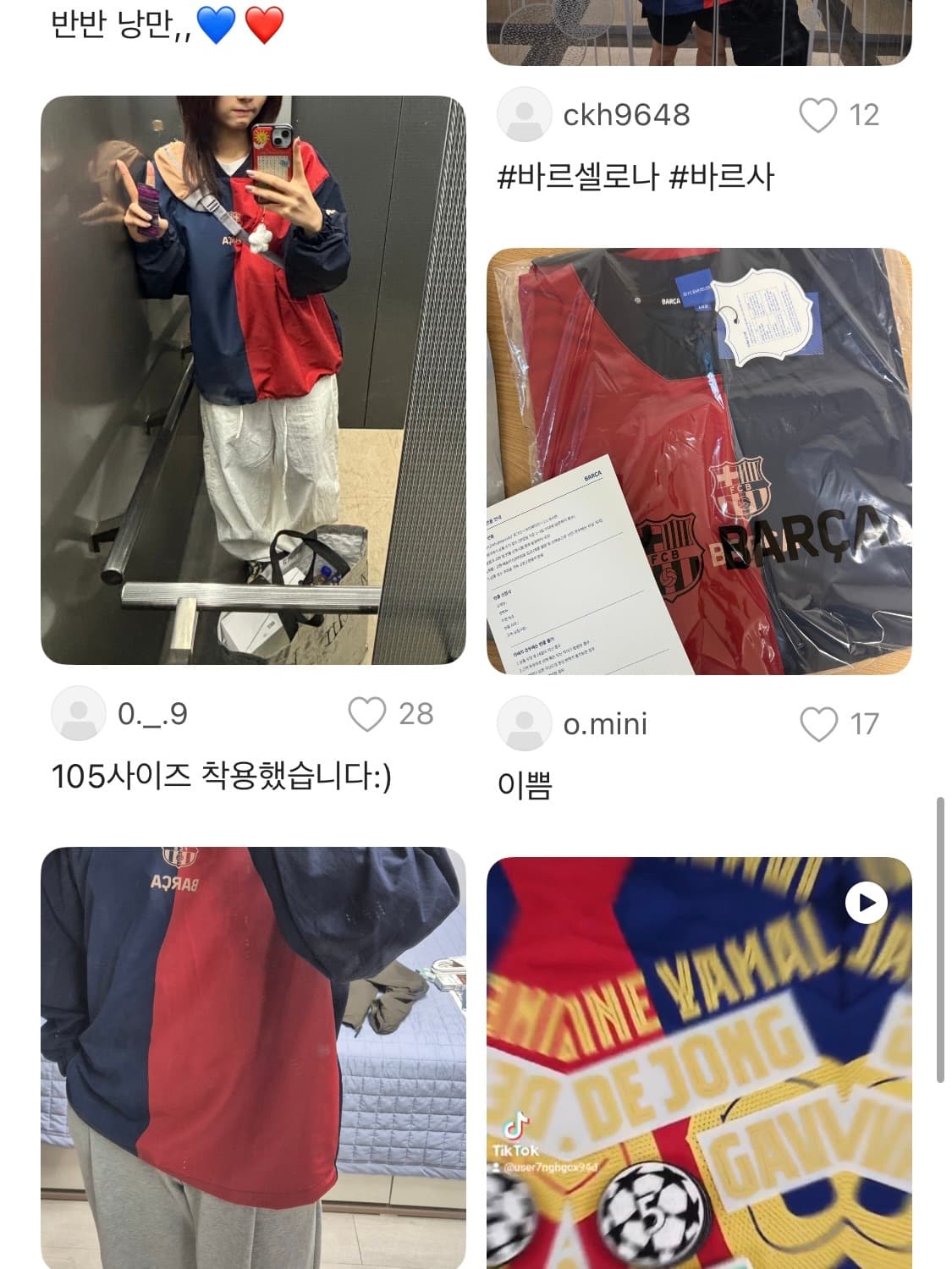 FC 바르셀로나 클래식 라인 우븐 맨투맨 상품이미지7