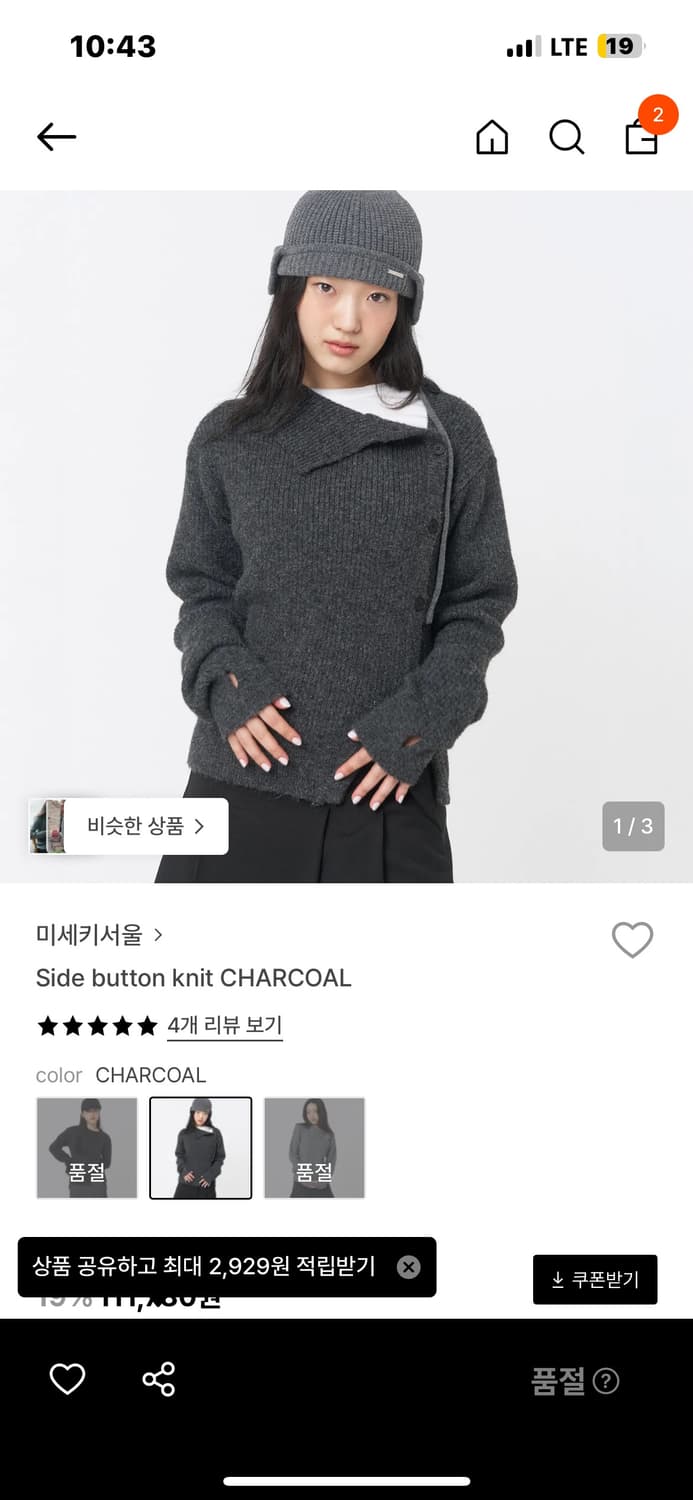 미세키서울 니트 상품이미지1