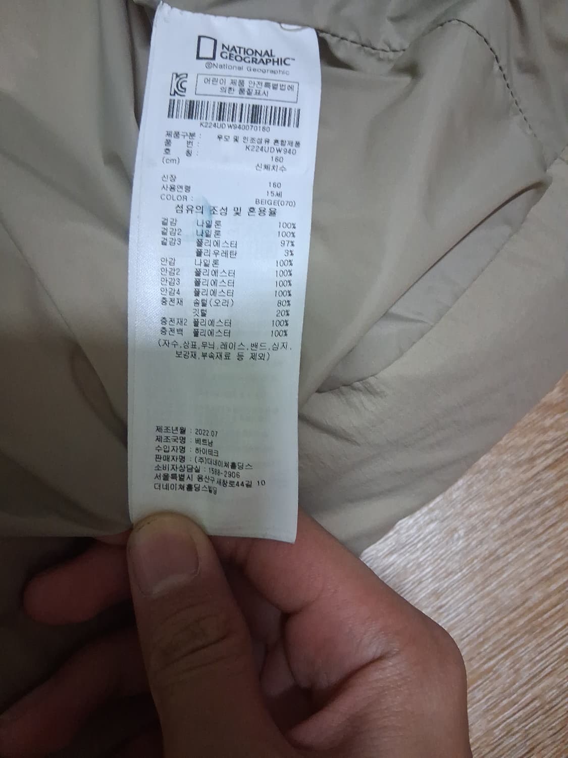 내셔널지오그래픽 덕다운오리털 패딩 160 s~m사이즈 남녀공용 상품이미지7