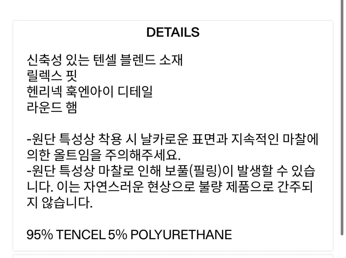 오픈와이와이 open yy HOOK HENLEY LONG SLEEVE ㅌ 상품이미지3