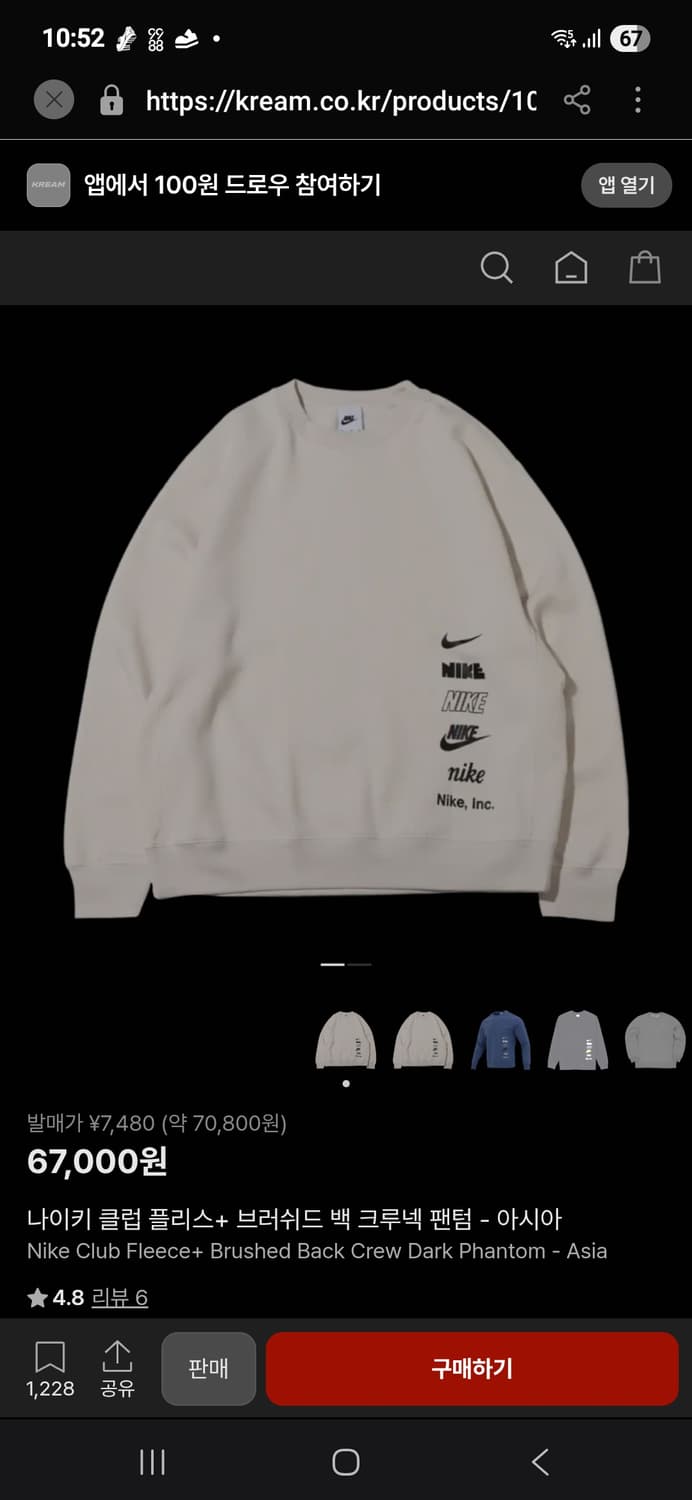 나이키 클럽 플리스 기모 맨투맨 L 상품이미지2