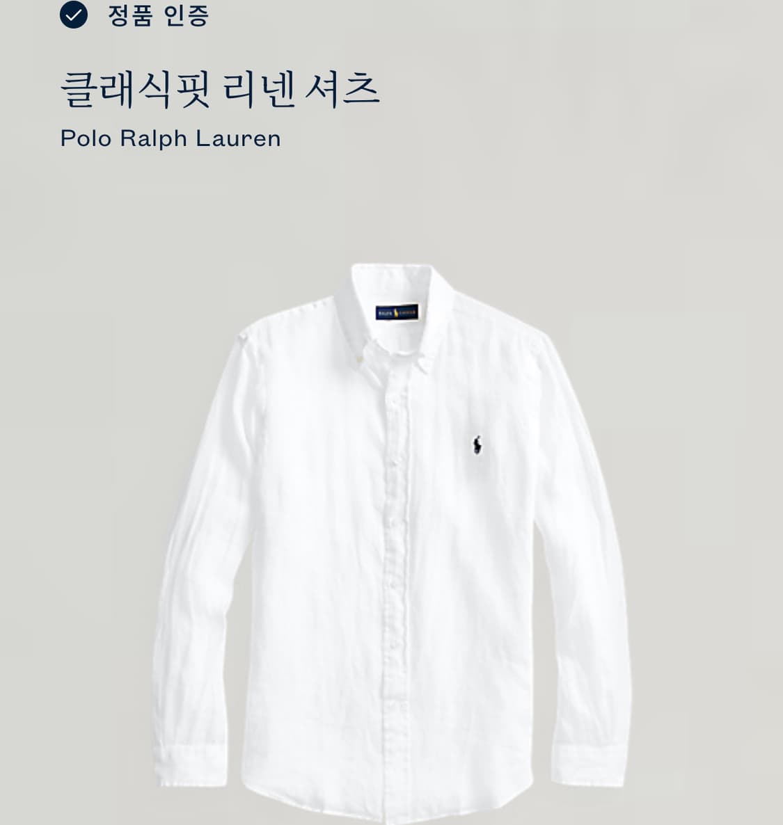 Polo 폴로 랄프로렌 현행 QR 화이트 린넨 셔츠 상품이미지4
