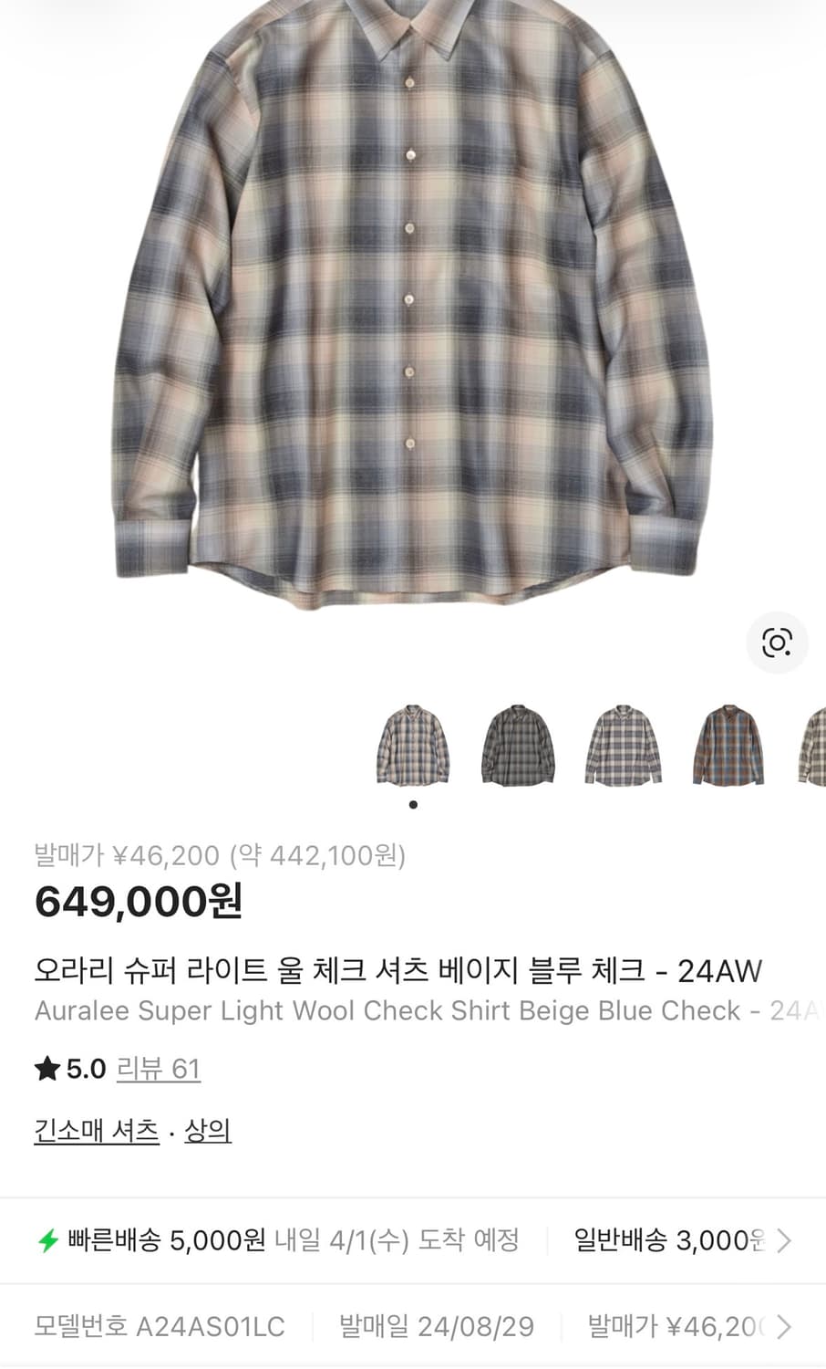 오라리 24aw 체크셔츠 베이지블루 4사이즈 상품이미지2