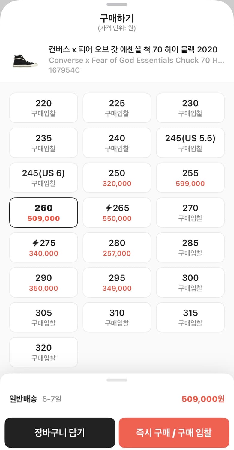 [260] 피어오브갓 피오갓 x 컨버스 콜라보 척 70 하이 블랙 상품이미지7