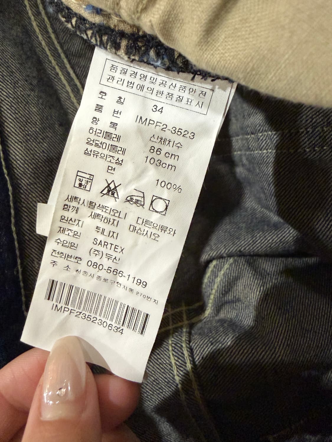 폴로 진스 워시드 데님 팬츠 상품이미지6