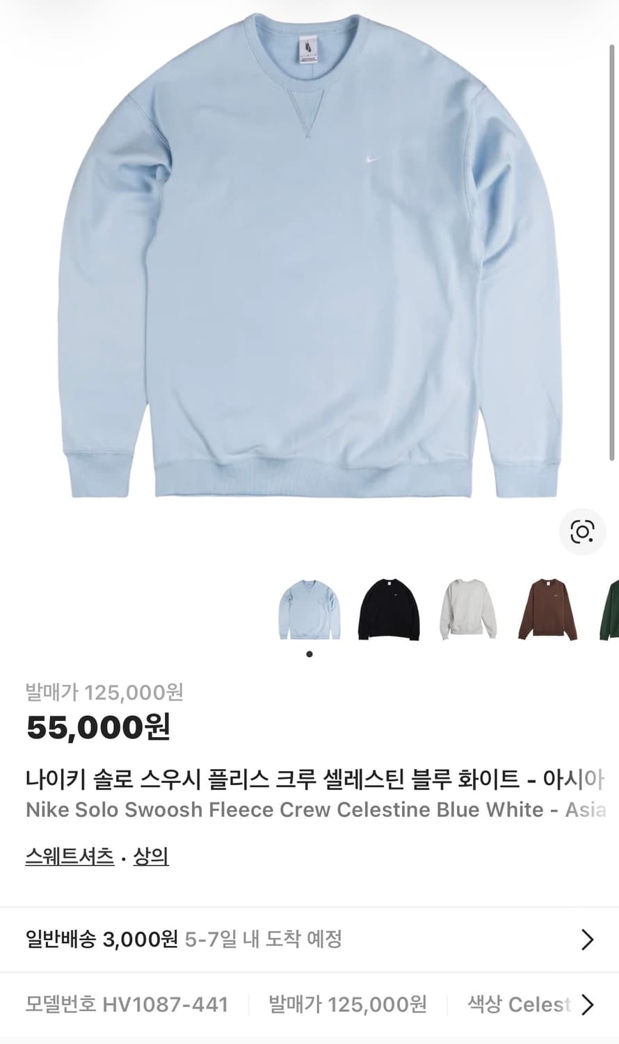 나이키 솔로 스우시 맨투맨 셀레스틴 블루 (새제품. XXL) 상품이미지5