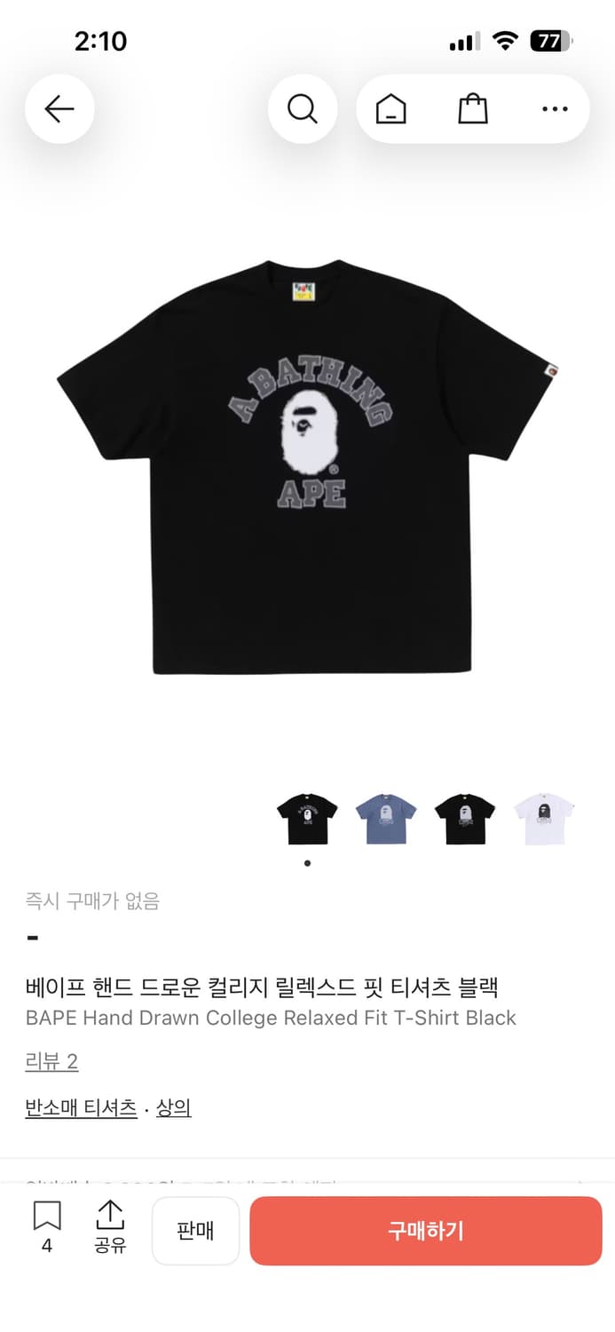 베이프 핸드 드로운 컬리지 릴렉스드 핏 티셔츠 블랙 L 상품이미지1