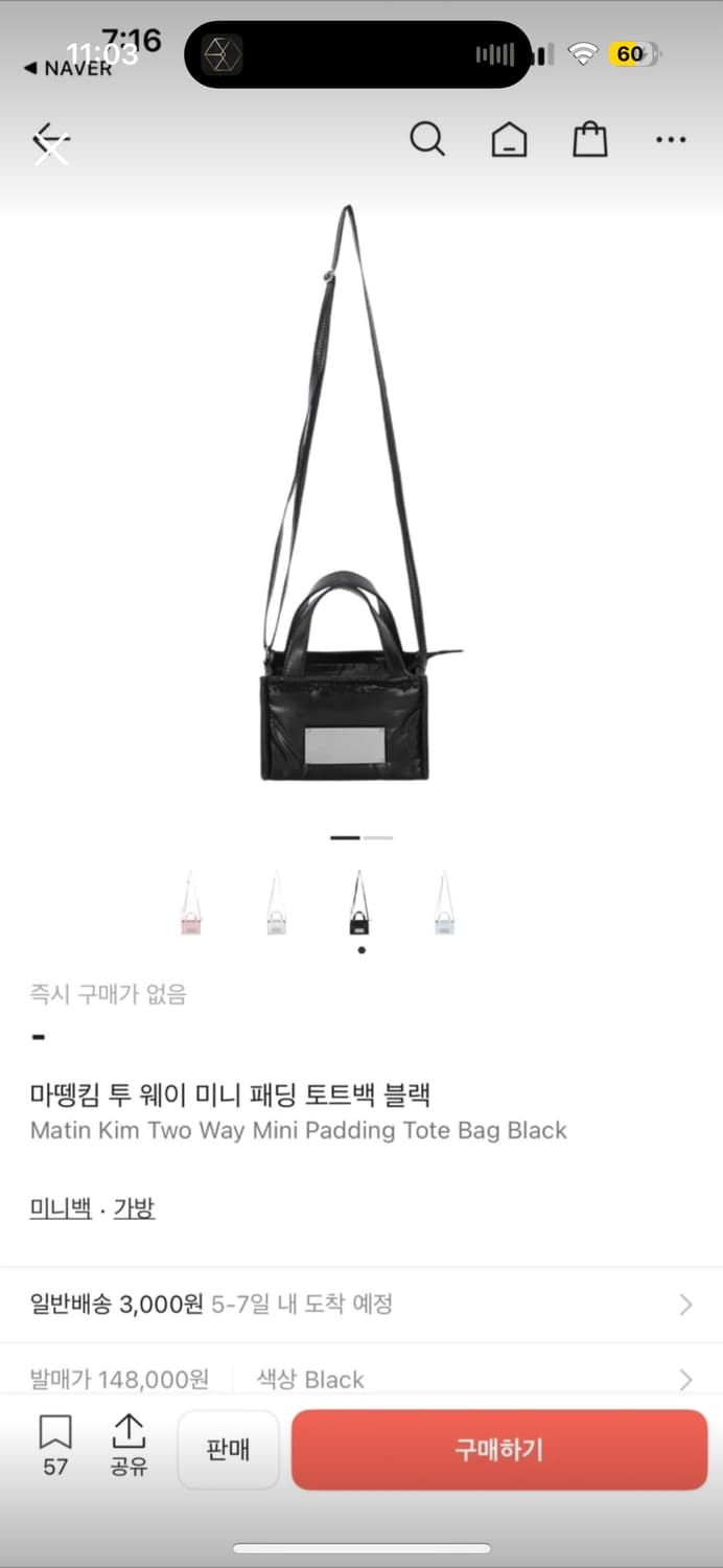 마뗑킴 투 웨이 미니 패딩 토트백 상품이미지1