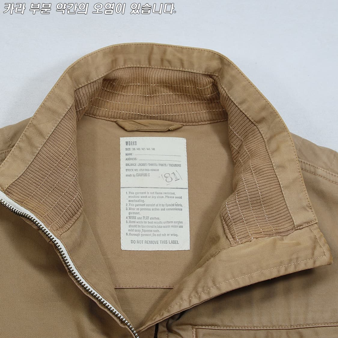 (착용컷) WORKS 워크 블루종 (남성용 100) 상품이미지5