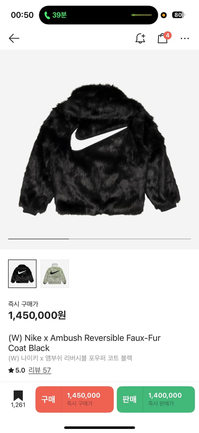 나이키 앰부쉬 리버시블 퍼 자켓 s 상품이미지5