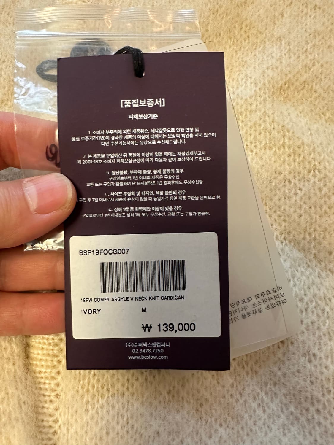 비슬로우 아가일가디건 M 상품이미지3