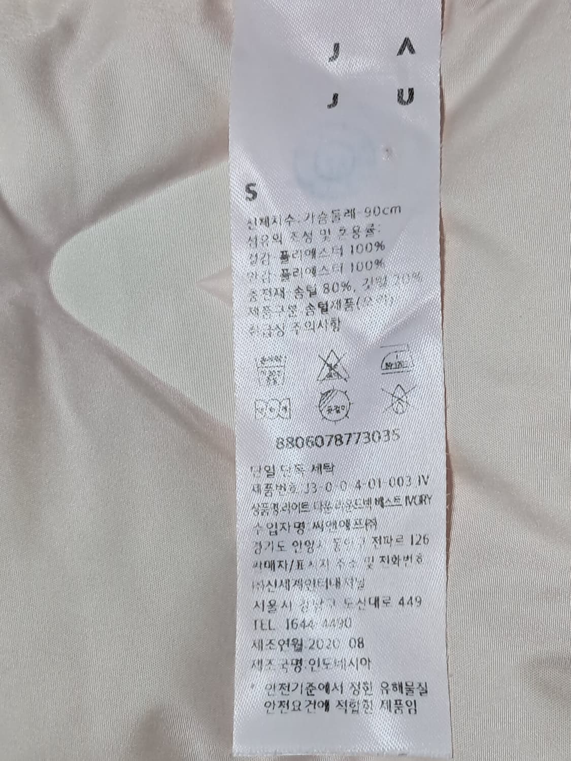 자주 여성 경량 패딩조끼 S 상품이미지9